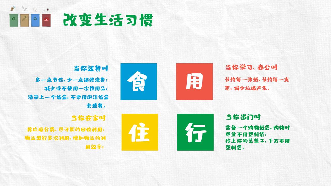 主题班会 (1).pptx